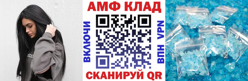АМФЕТАМИН 97%  Альметьевск 