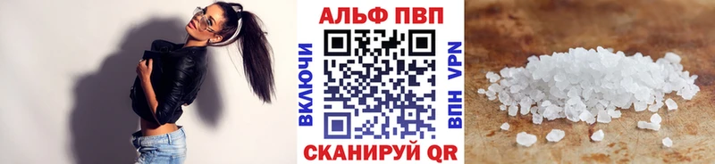 Альфа ПВП кристаллы  Альметьевск 