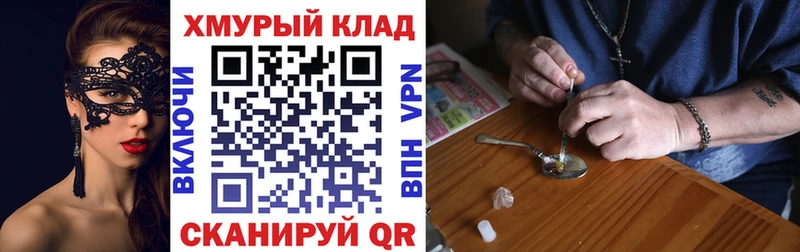 нарко площадка формула  Альметьевск  Героин афганец 