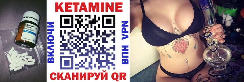 Кетамин ketamine  дарнет шоп  Альметьевск 